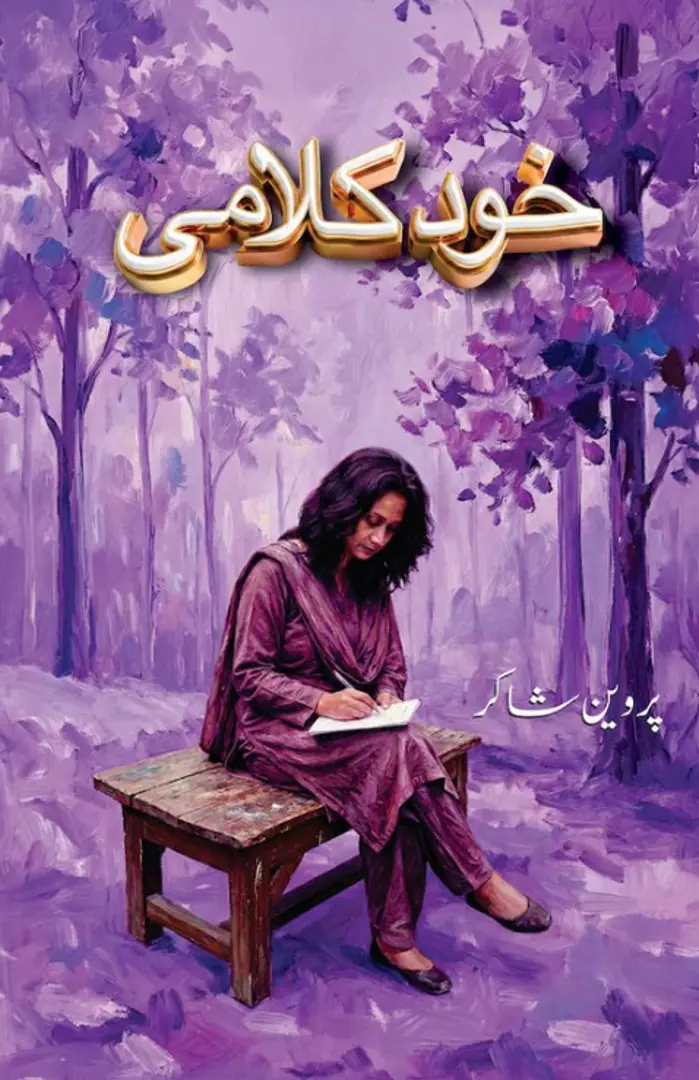 Khūd kalāmī